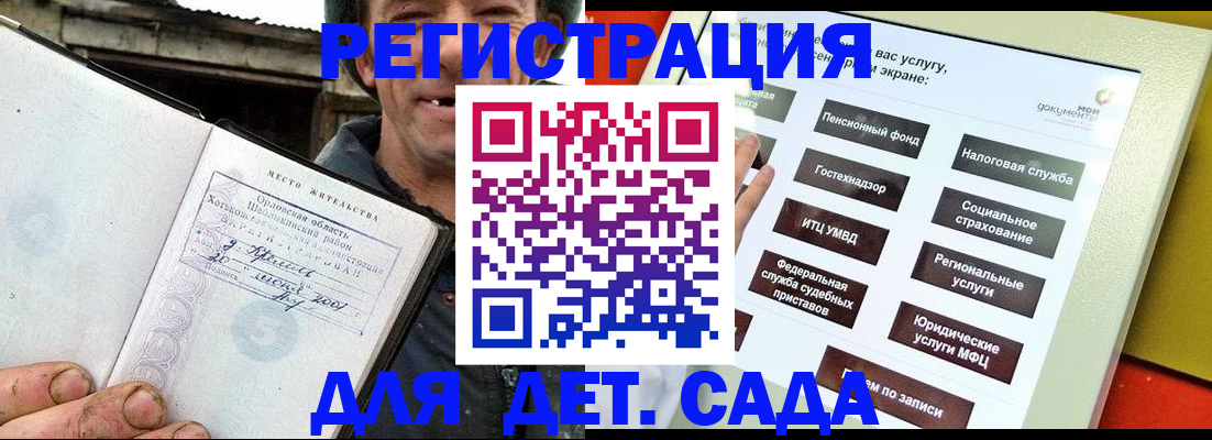 прописка законно в Боготоле