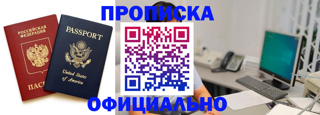 прописка гарантия в Боготоле