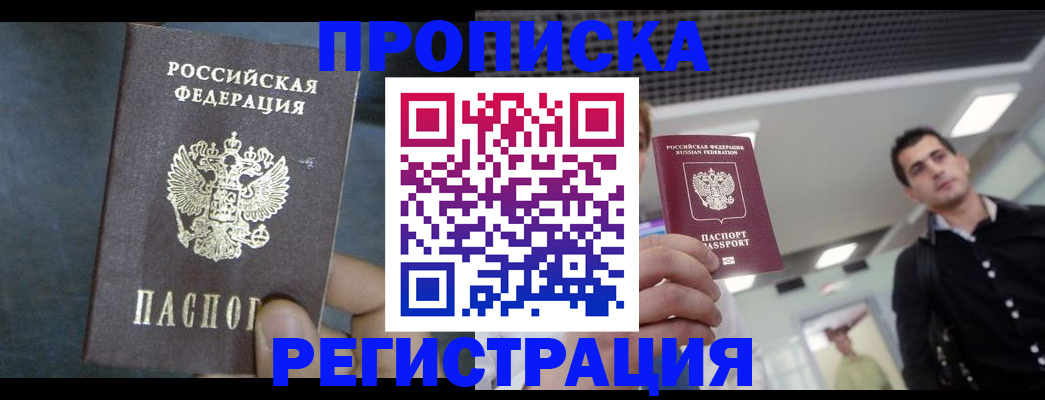 найти адрес прописки в Боготоле
