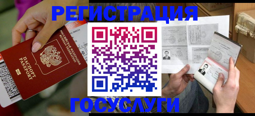 прописка 2025 в Боготоле