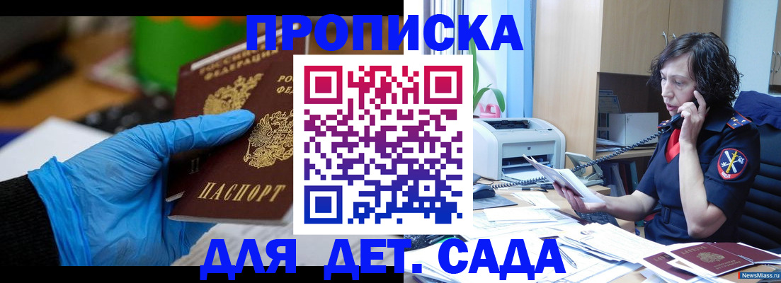 временная регистрация в квартире в Боготоле