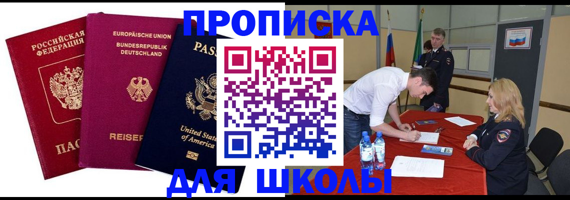 временная регистрация 2025 в Боготоле